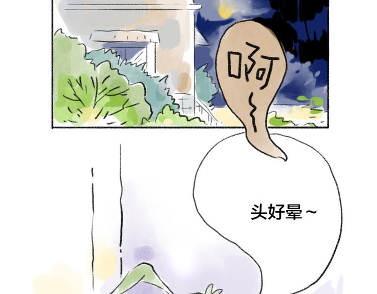 我被猫咬了-第52话