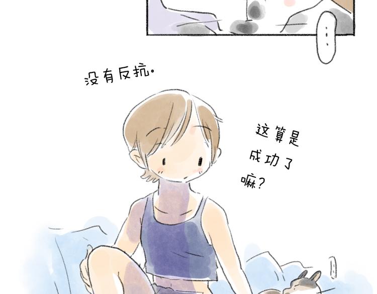 取得猫咪信任的方法-第54话