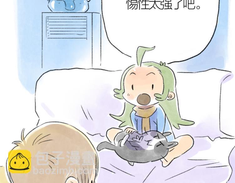 取得猫咪信任的方法-第54话