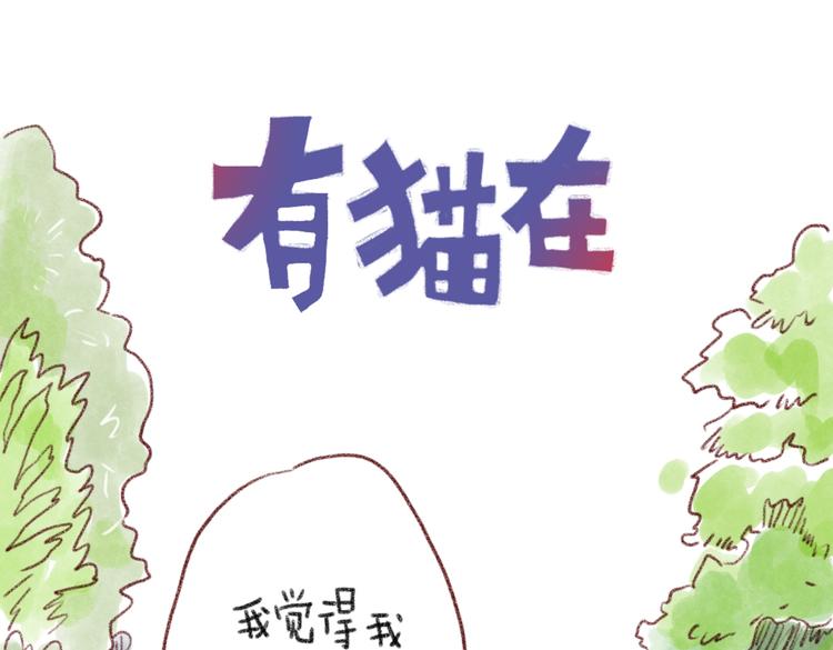 不能去旅行-第56话