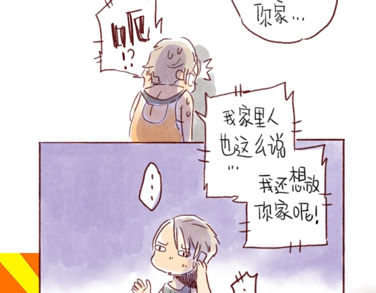 不能去旅行-第56话