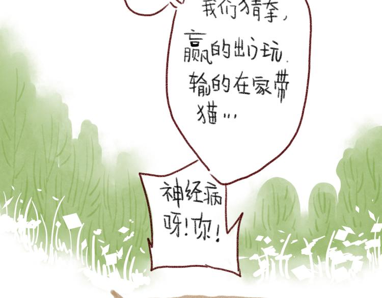 不能去旅行-第56话