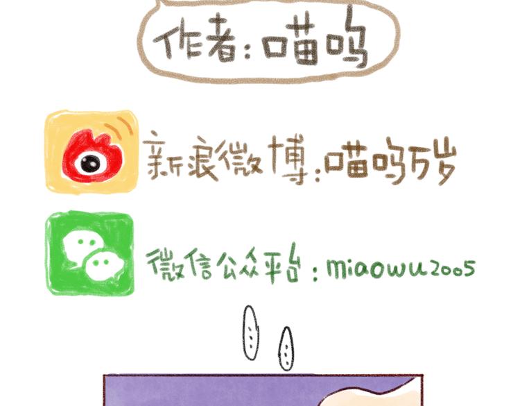 不能去旅行-第56话