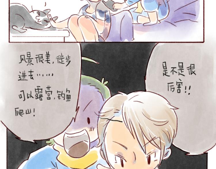 不能去旅行-第56话