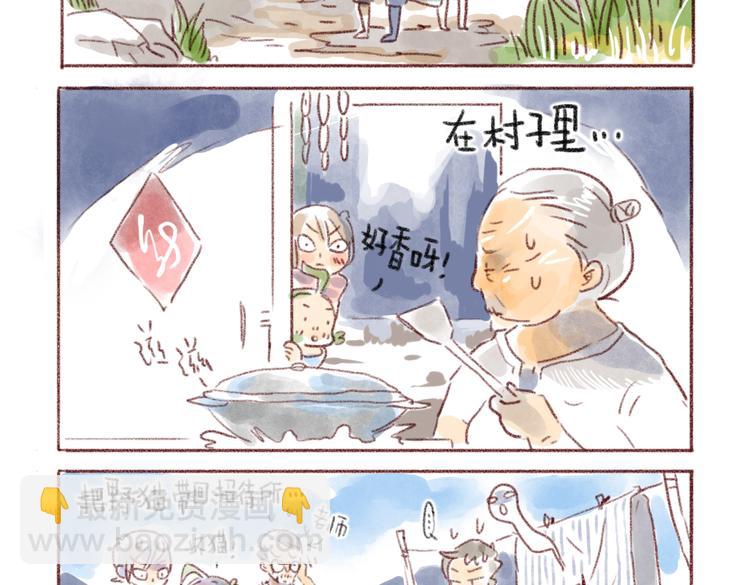 不能去旅行-第56话