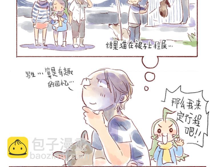 不能去旅行-第56话