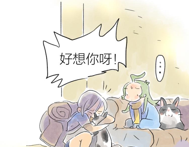 我的猫有异味-第58话