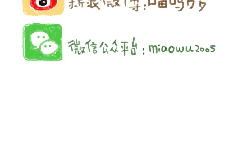 我的猫有异味-第58话