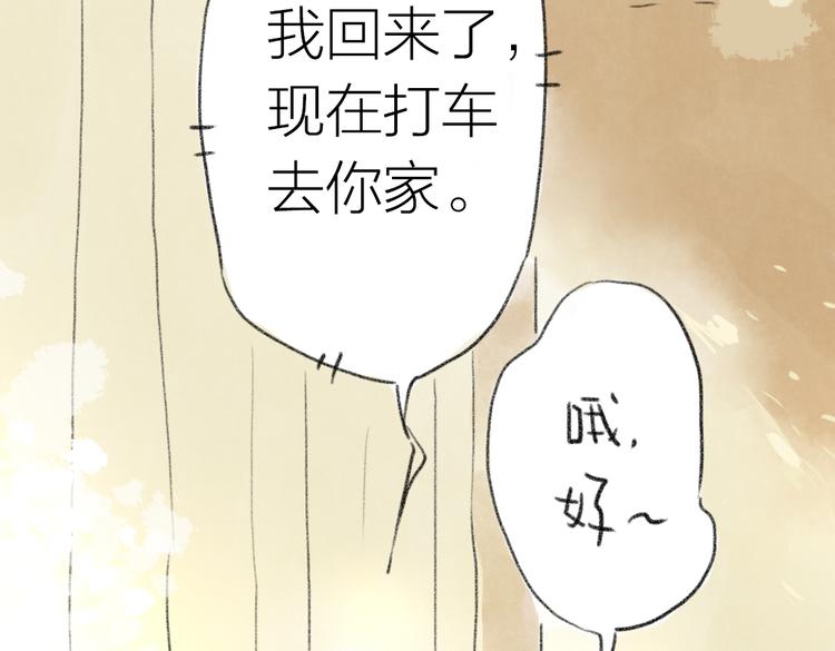 我的猫有异味-第58话