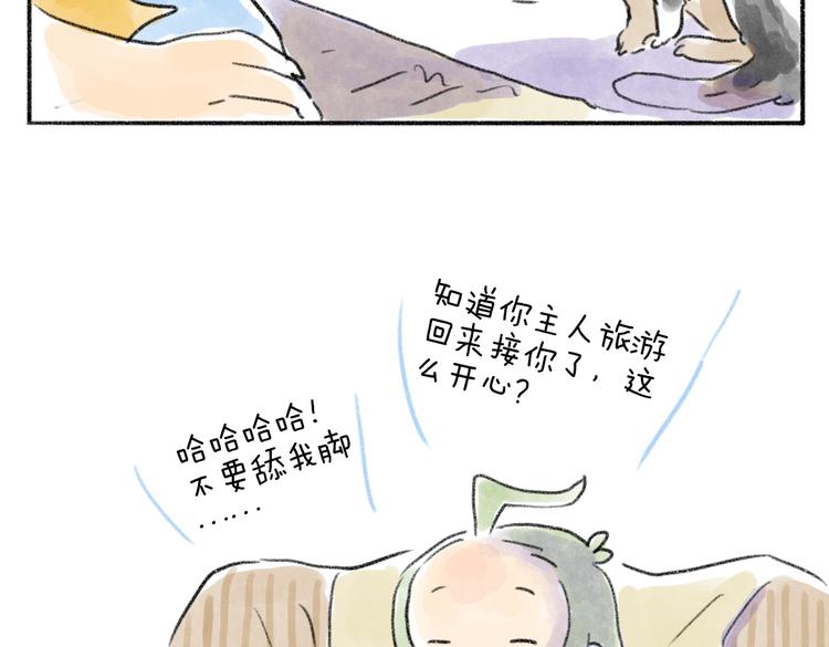 我的猫有异味-第58话