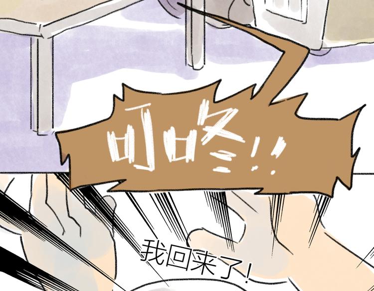 我的猫有异味-第58话