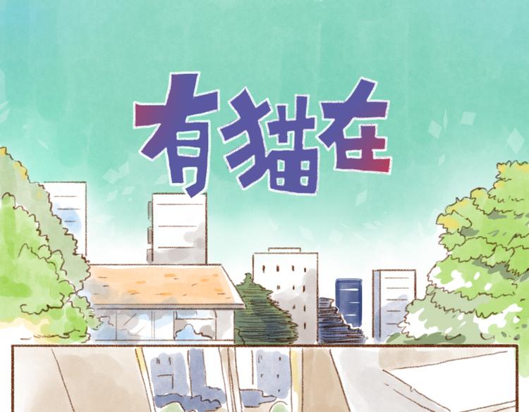 主人多摸摸我-第60话