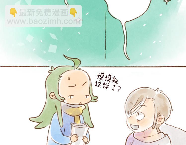 主人多摸摸我-第60话