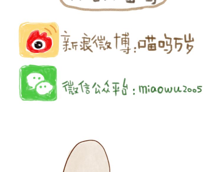 主人多摸摸我-第60话