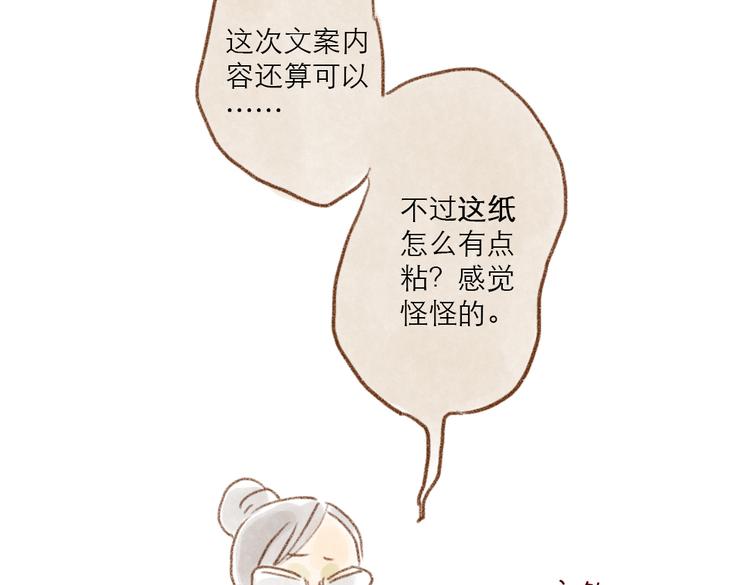 主人多摸摸我-第60话