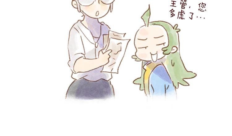 主人多摸摸我-第60话