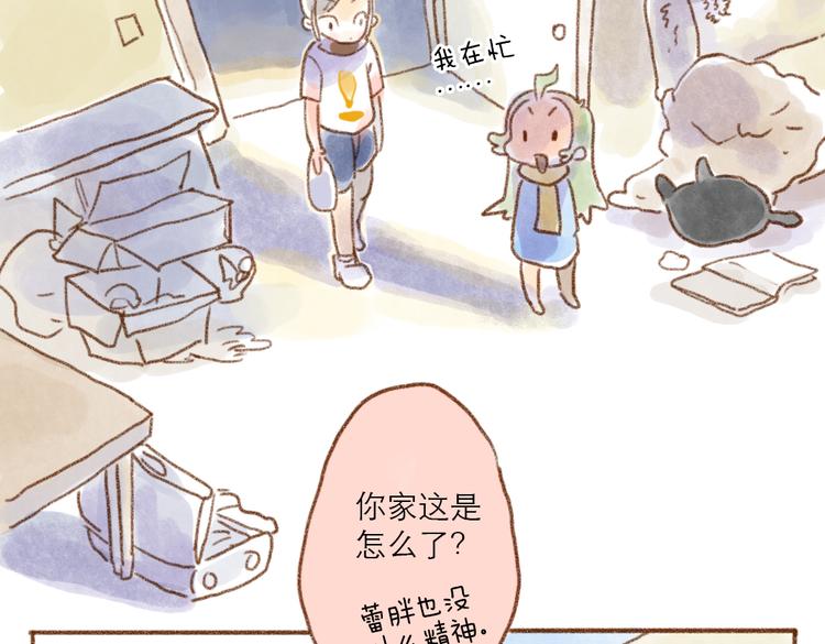 主人多摸摸我-第60话