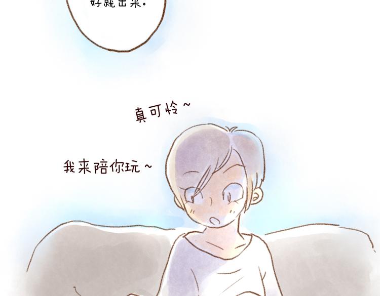 主人多摸摸我-第60话