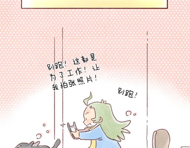 拍张照好不好-第62话