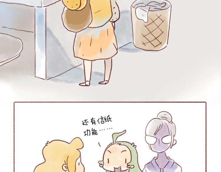 拍张照好不好-第62话