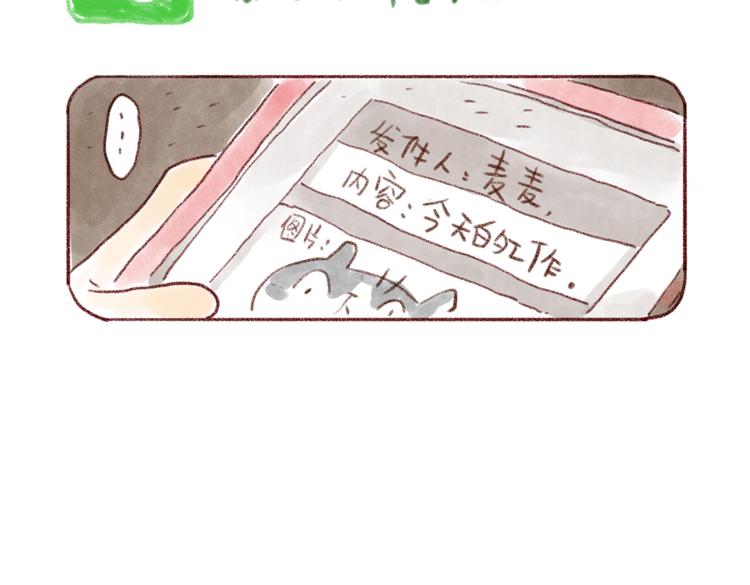 拍张照好不好-第62话