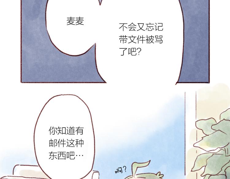 拍张照好不好-第62话