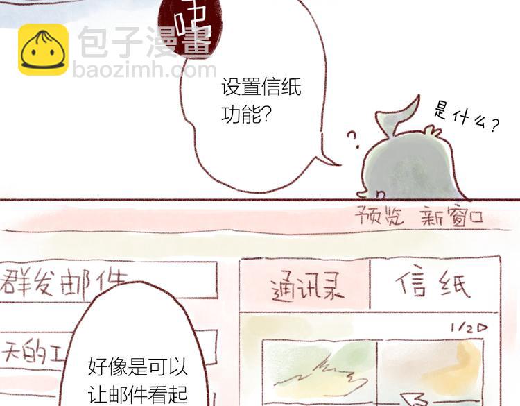 拍张照好不好-第62话