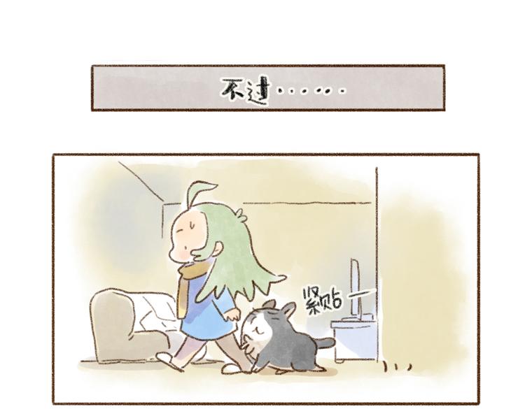 我是个坏主人吗？-第64话