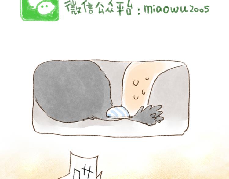 我是个坏主人吗？-第64话