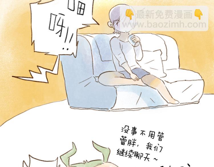 我是个坏主人吗？-第64话