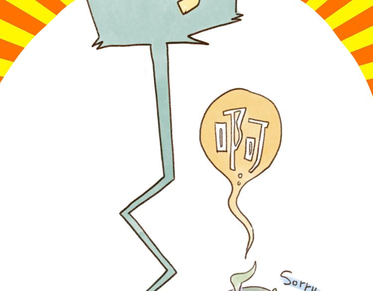 我是个坏主人吗？-第64话