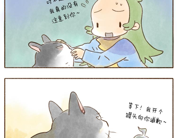 我是个坏主人吗？-第64话