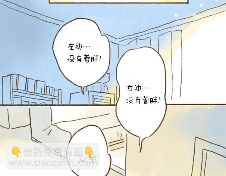 我是个坏主人吗？-第64话