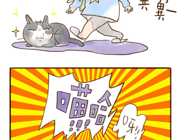 我是个坏主人吗？-第64话