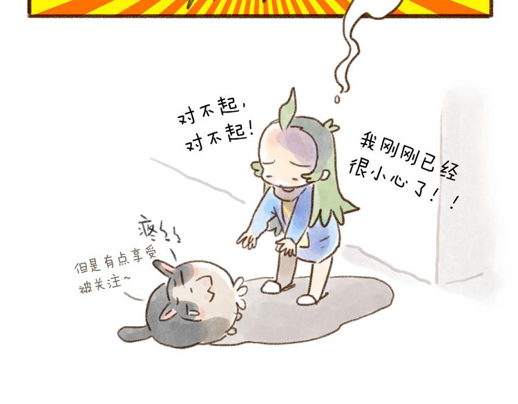 我是个坏主人吗？-第64话