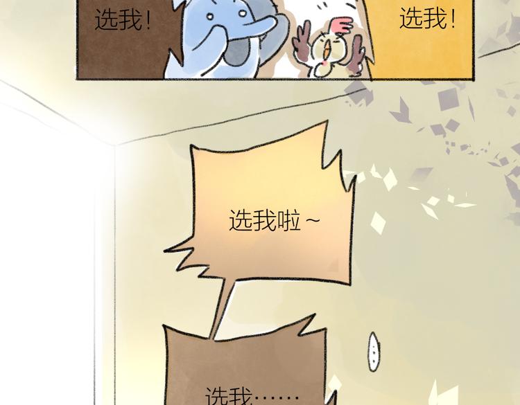 扭扭鸡和汉堡象的大决斗！-第66话