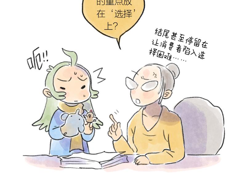 扭扭鸡和汉堡象的大决斗！-第66话