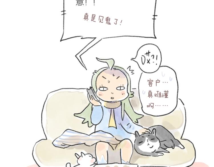 扭扭鸡和汉堡象的大决斗！-第66话