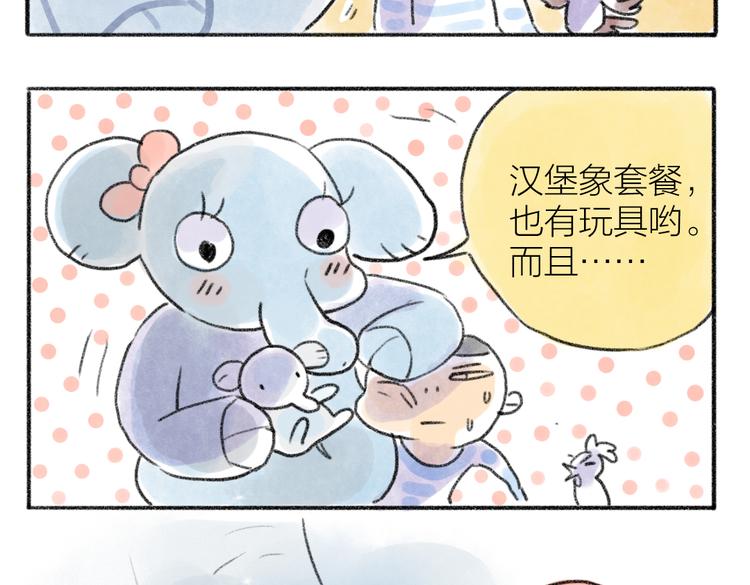 扭扭鸡和汉堡象的大决斗！-第66话