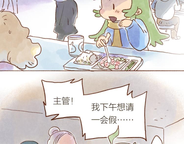 猫粮不要随意扔在地上哦-第68话