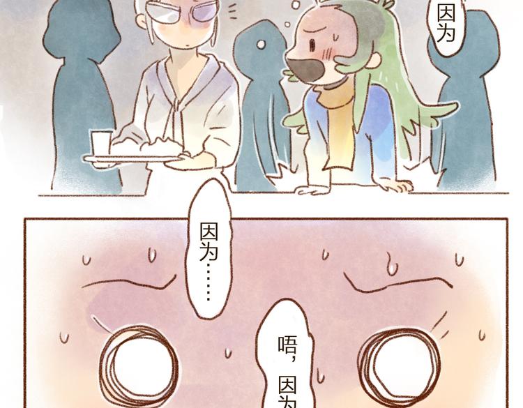 猫粮不要随意扔在地上哦-第68话