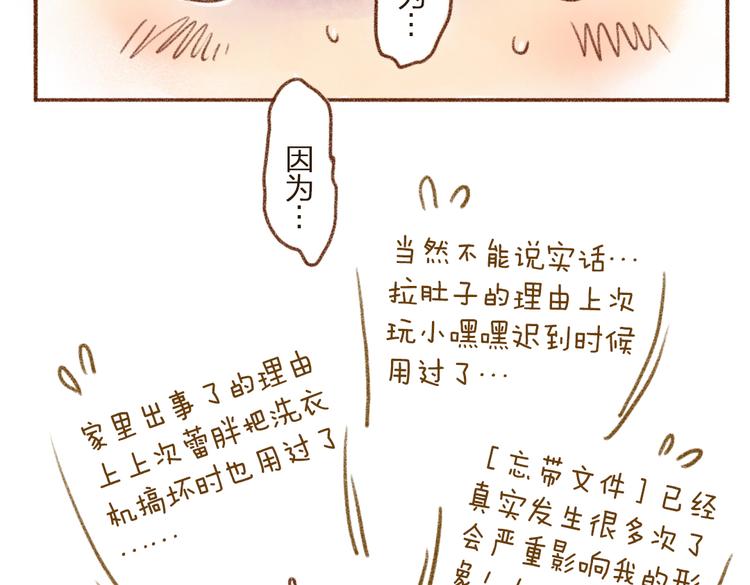 猫粮不要随意扔在地上哦-第68话