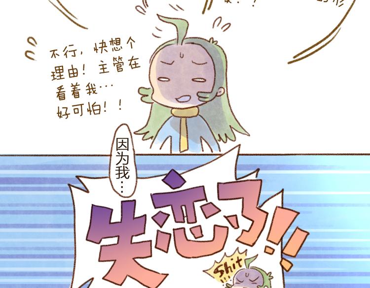 猫粮不要随意扔在地上哦-第68话