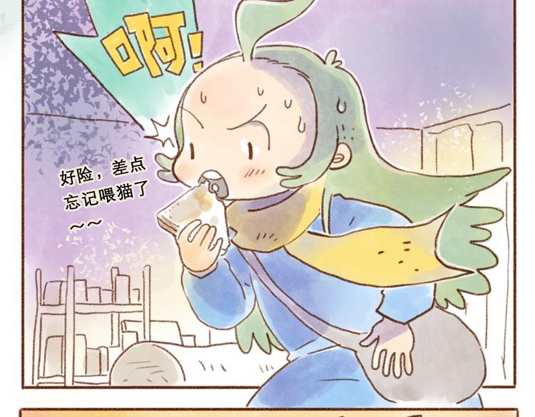 猫粮不要随意扔在地上哦-第68话