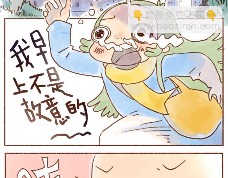 猫粮不要随意扔在地上哦-第68话