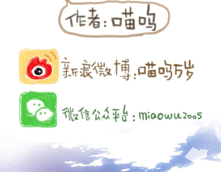 猫粮不要随意扔在地上哦-第68话