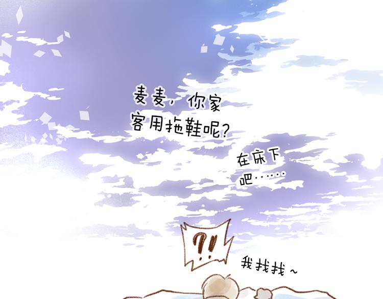 猫粮不要随意扔在地上哦-第68话