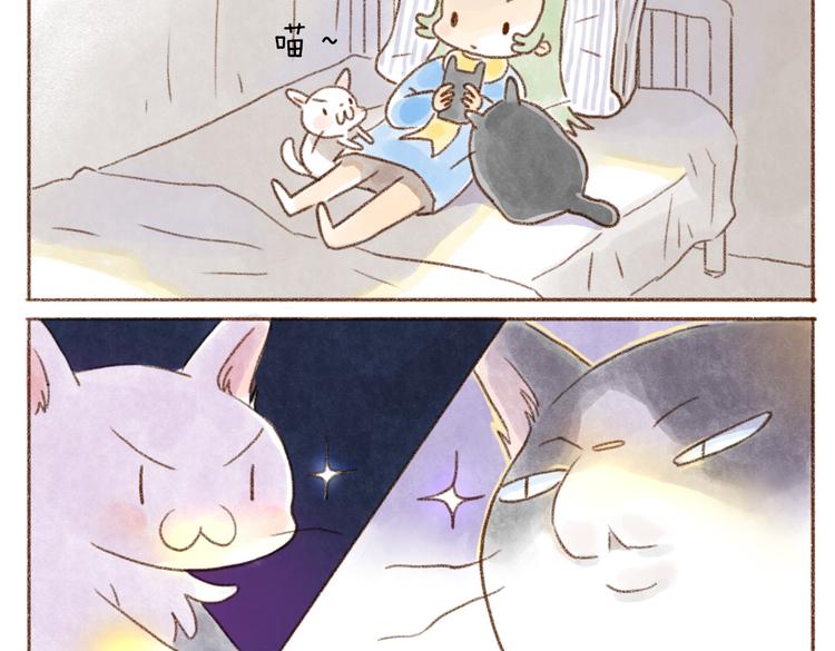 不要为了我打架哦！-第70话