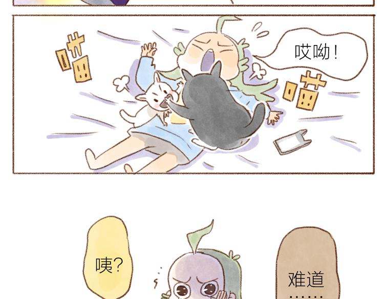 不要为了我打架哦！-第70话