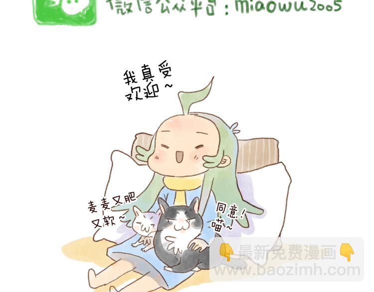 不要为了我打架哦！-第70话